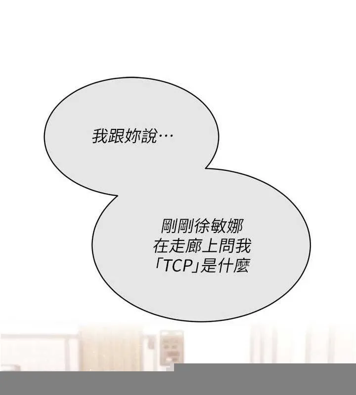 第39话-你就这么想为我服务? 64